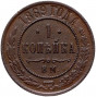 1 копейка 1869 года ЕМ